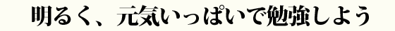 輝いている自分がいた